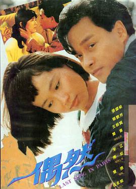 1988台湾版电影 悲情城市 海报